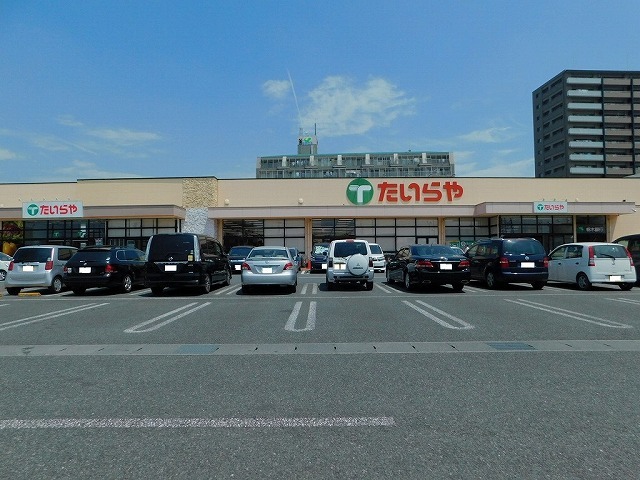 スーパー　たいらや今泉新町店（スーパー）まで1100m