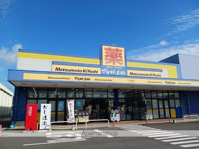 ドラックストア　マツモトキヨシフレスポ店さん（ドラッグストア）まで1700m