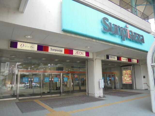 スーパー　サンピアザ（スーパー）まで795m