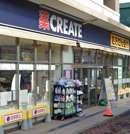 ドラックストア　クリエイトSD(エス・ディー) 横浜大口仲町店（ドラッグストア）まで539m