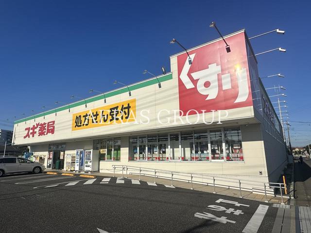ドラックストア　スギドラッグ 大宮本郷町店（ドラッグストア）まで668m