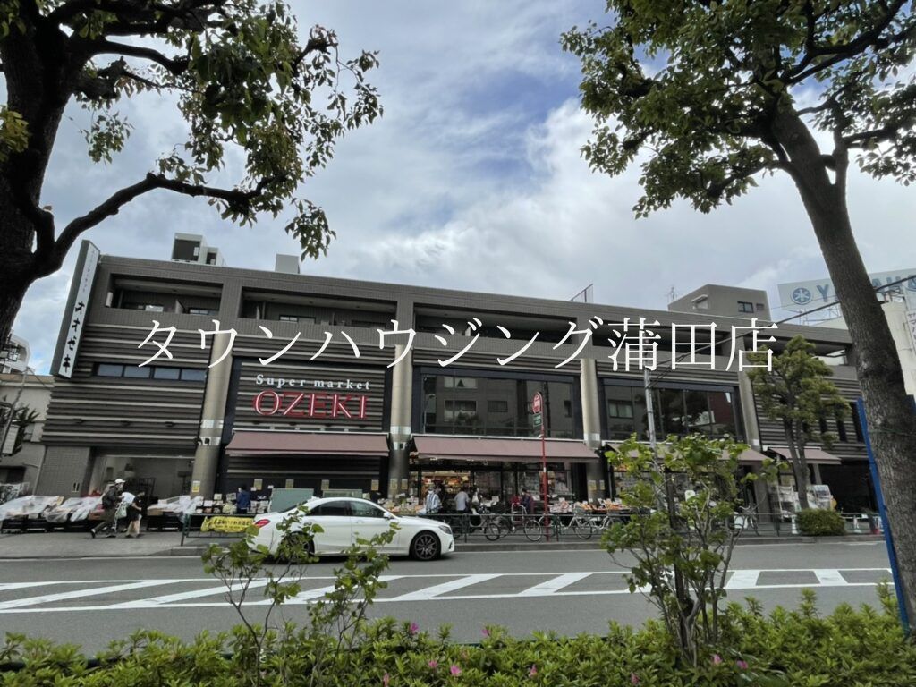 スーパー　スーパーオオゼキ池上店（スーパー）まで280m