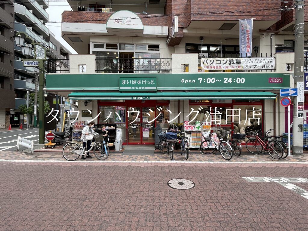 スーパー　まいばすけっと池上駅前店（スーパー）まで240m