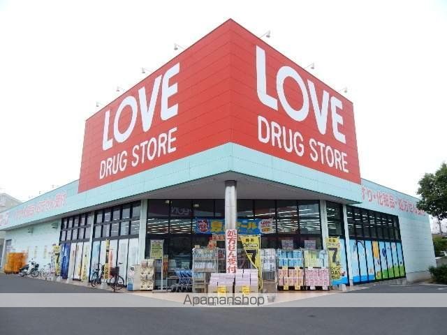 ドラックストア　くすりのラブ奥田店（ドラッグストア）まで415m