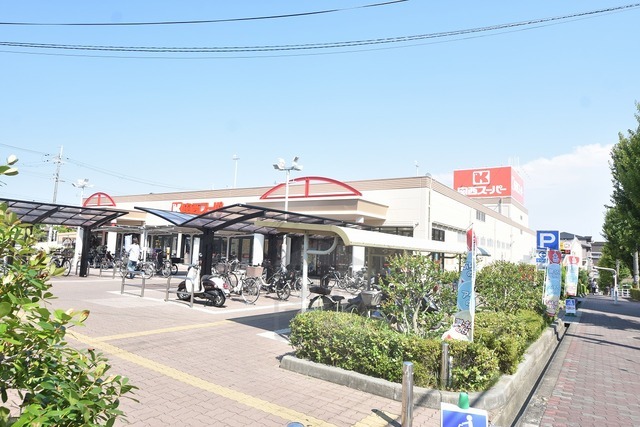 スーパー　関西スーパー　佐井寺店（スーパー）まで549m