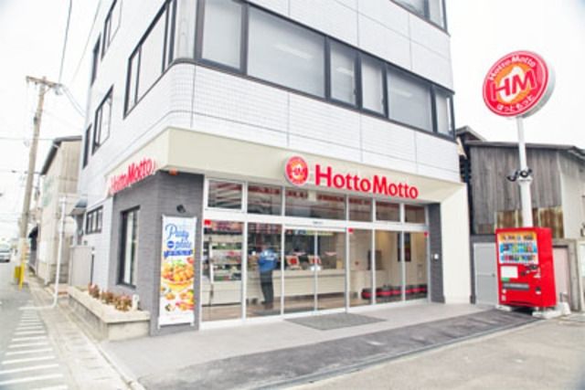 飲食店　ほっともっと狛江西野川店（飲食店）まで877m