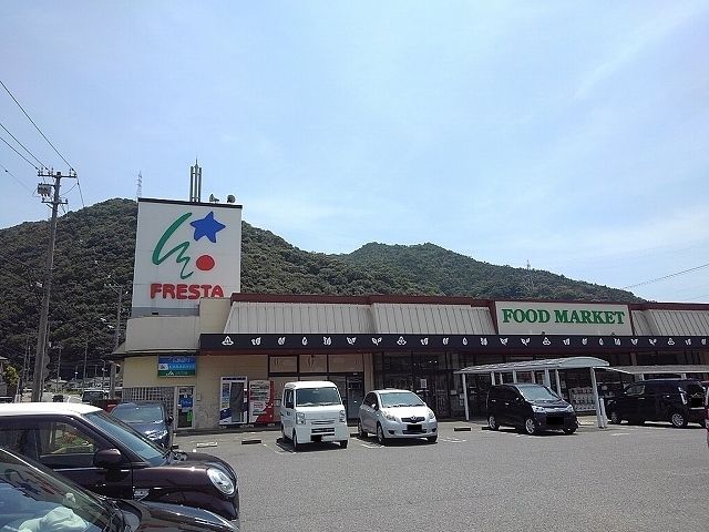 スーパー　フレスタ明神店（スーパー）まで300m