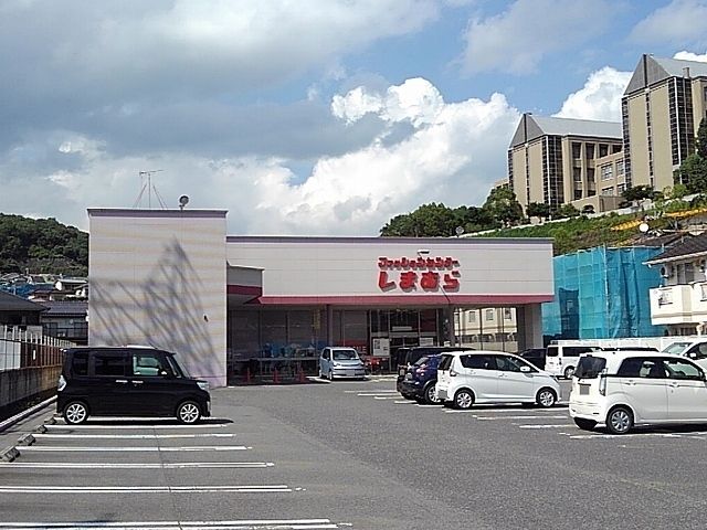 その他　しまむら三原店（その他）まで1100m