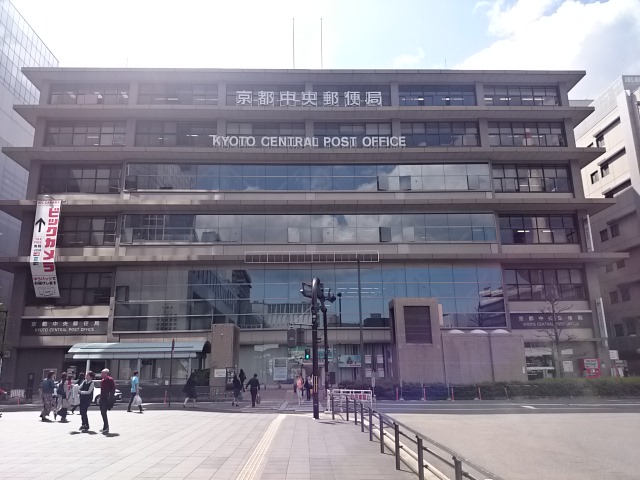 郵便局　京都中央郵便局（郵便局）まで740m