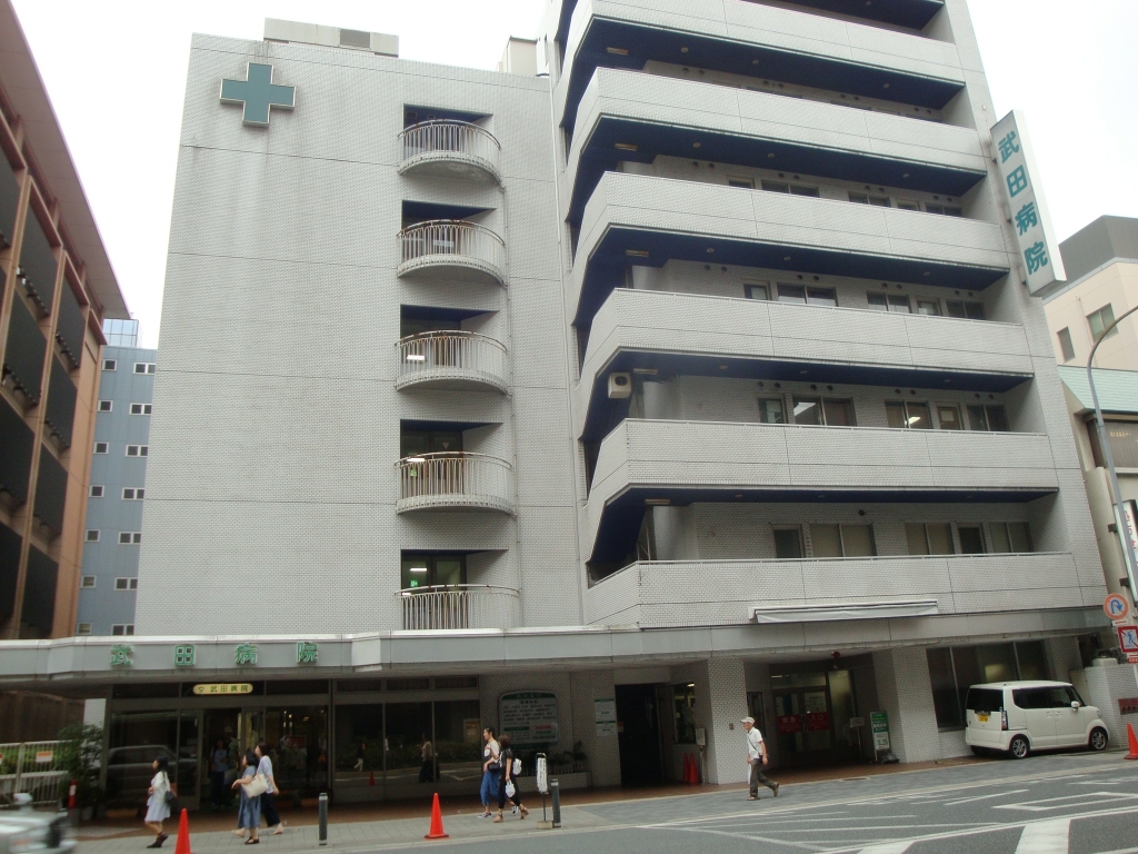 その他　武田病院（その他）まで928m