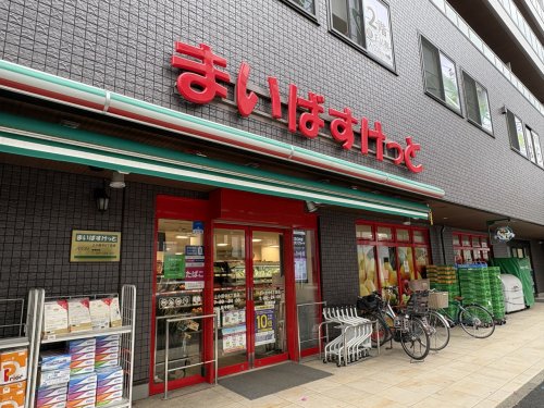 スーパー　まいばすけっと 上小田中6丁目店（スーパー）まで541m