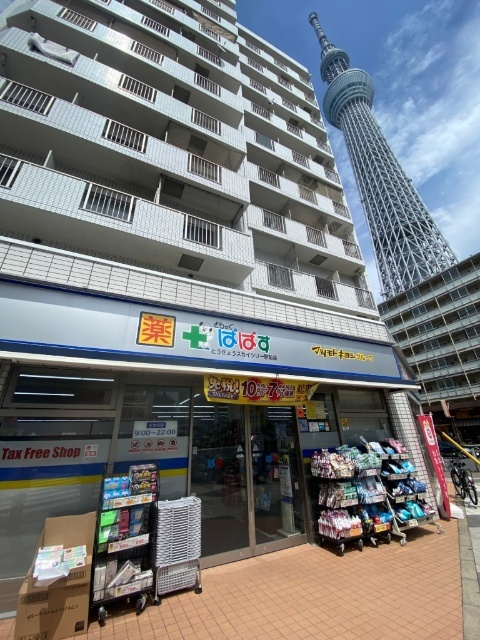 ドラックストア　どらっぐぱぱすとうきょうスカイツリー駅前店（ドラッグストア）まで308m