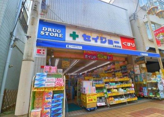 ドラックストア　くすりセイジョー深沢店（ドラッグストア）まで650m