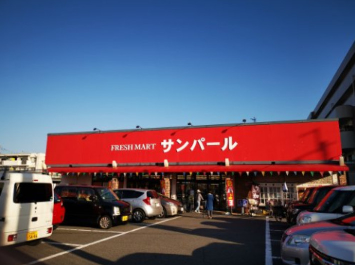 スーパー　ショップサンパール（スーパー）まで604m