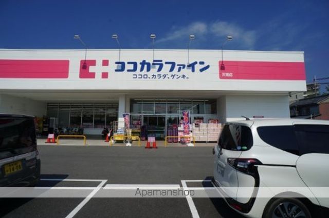 ドラックストア　ココカラファイン天理店（ドラッグストア）まで435m