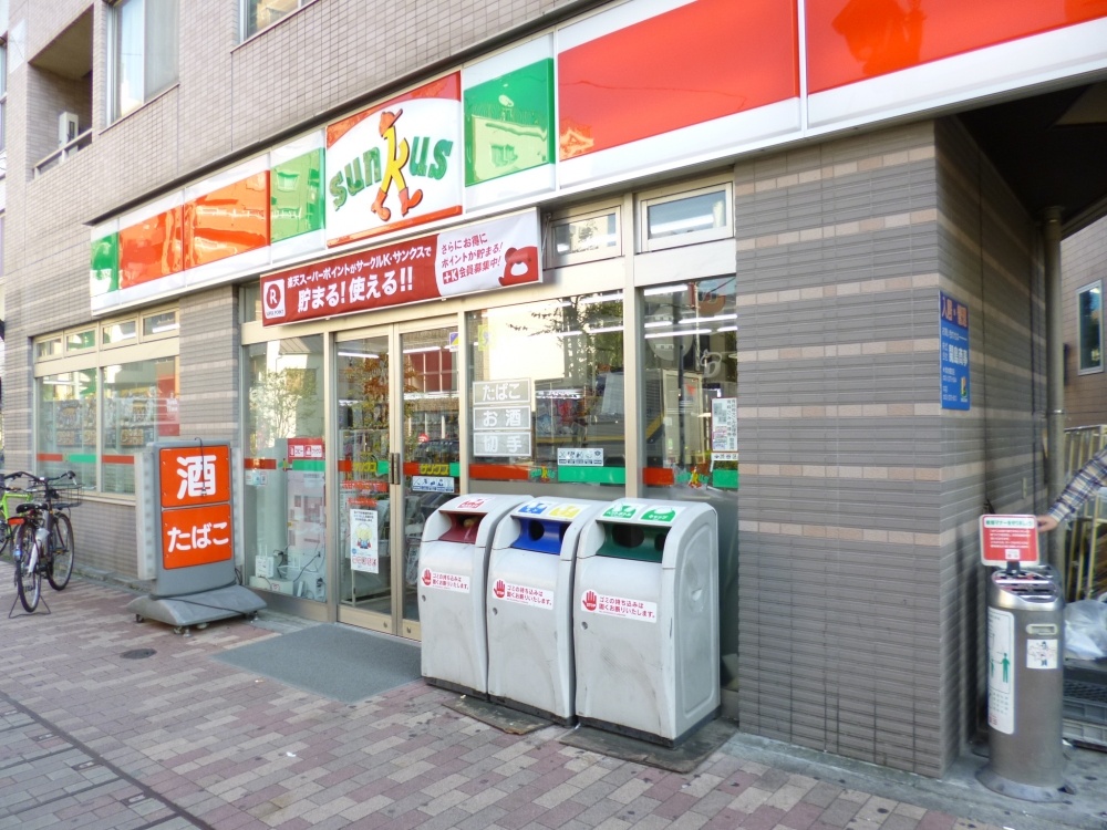 コンビニ　サンクス・渋谷本町３丁目店（コンビニ）まで119m