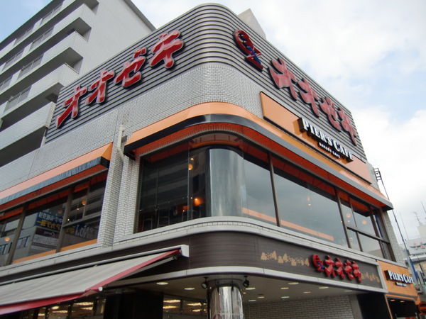 スーパー　スーパーオオゼキつつじヶ丘店（スーパー）まで443m