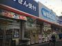 ドラックストア　ウエルシア練馬石神井店（ドラッグストア）まで388m