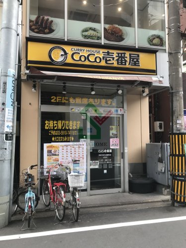 飲食店　COCO壱番屋西武石神井公園駅前店（飲食店）まで829m