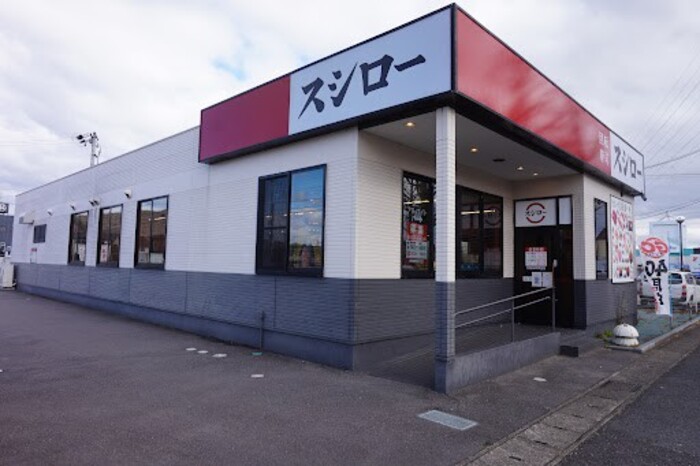 飲食店　スシロー各務原那加店（飲食店）まで686m