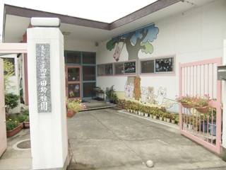 幼稚園・保育園　高井田幼稚園（幼稚園・保育園）まで567m