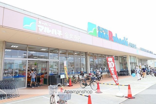 スーパー　マルハチ金楽寺店（スーパー）まで341m