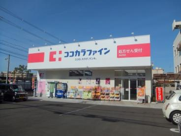 ドラックストア　ココカラファイン薬局上小阪店（ドラッグストア）まで362m