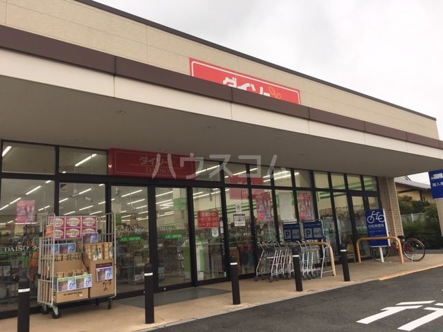その他　ザ・ダイソー マックスバリュ大矢知SC店（その他）まで1093m