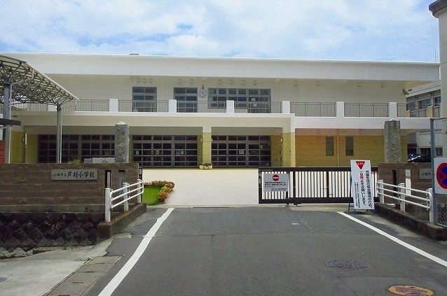 小学校　芦刈小学校（小学校）まで550m