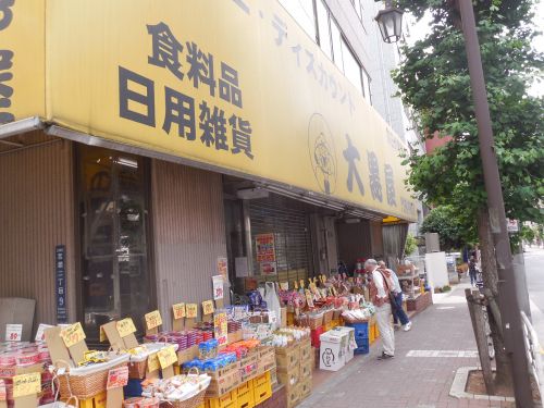 スーパー　大黒屋門前仲町店（スーパー）まで389m