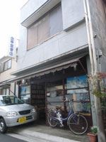 その他　金華堂書店（その他）まで110m