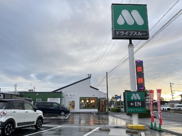飲食店　モスバーガー焼津バイパス店（飲食店）まで503m