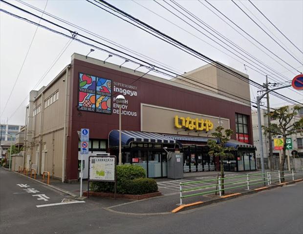 スーパー　（株）いなげや／武蔵野桜堤店（スーパー）まで569m