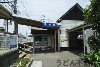 その他　琴電　高田駅さんまで1200m