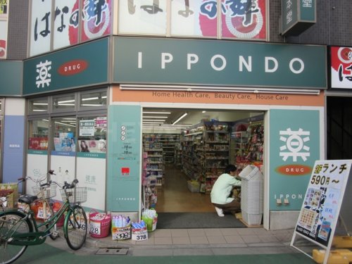 ドラックストア　ドラッグストア 一本堂 新板橋店（ドラッグストア）まで212m