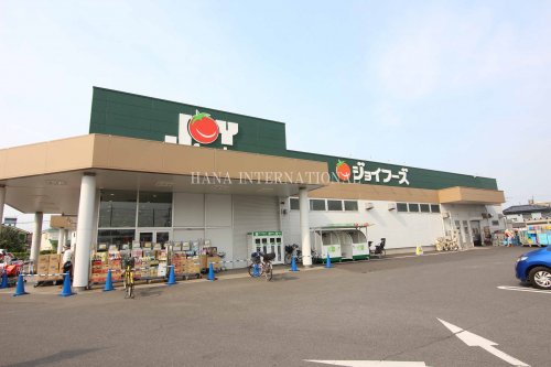 スーパー　ジョイフーズ 越谷大袋店（スーパー）まで1223m