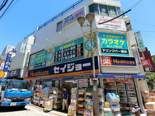 ドラックストア　くすりのセイジョ-（ドラッグストア）まで423m