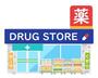 ドラックストア　マツモトキヨシ落合南長崎店（ドラッグストア）まで582m