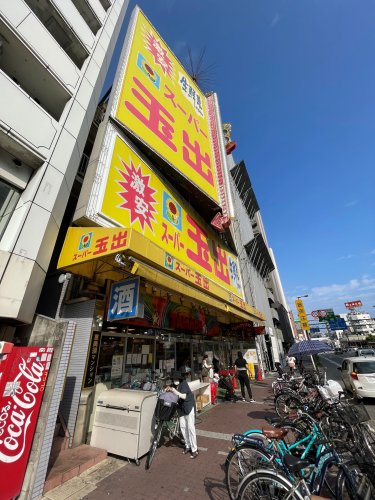 スーパー　スーパー玉出 恵美須店（スーパー）まで320m
