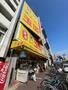 スーパー　スーパー玉出 恵美須店（スーパー）まで320m