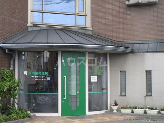 病院　野間歯科医院（病院）まで577m