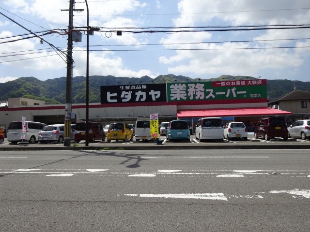 スーパー　ヒダカヤ＆業務スーパー海南店様（スーパー）まで1308m