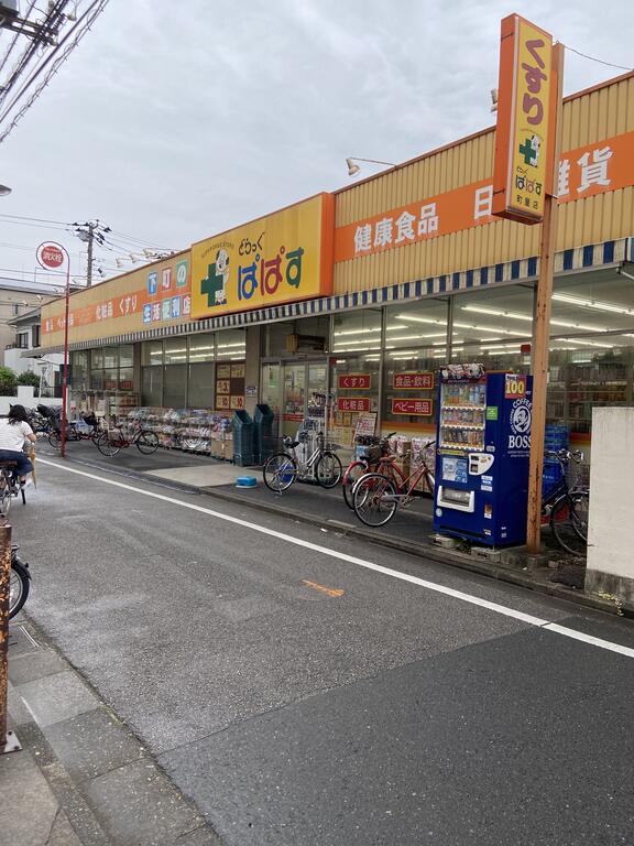 ドラックストア　どらっぐぱぱす京成町屋駅前店（ドラッグストア）まで305m