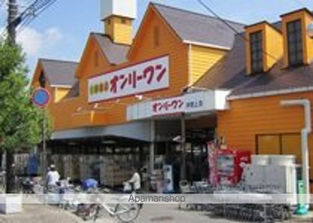 スーパー　（株）オンリーワン／沖野上店（スーパー）まで749m