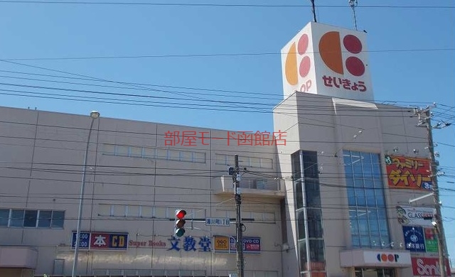 スーパー　コープさっぽろ湯川店（スーパー）まで750m