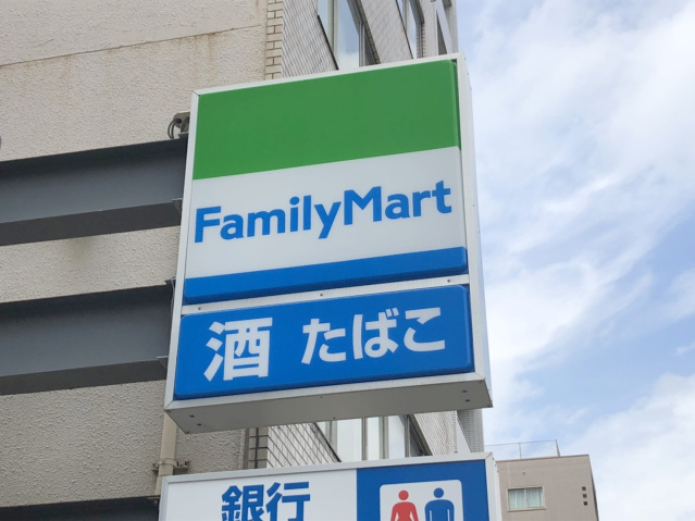 コンビニ　ファミリーマート堺町二丁目店（コンビニ）まで174m