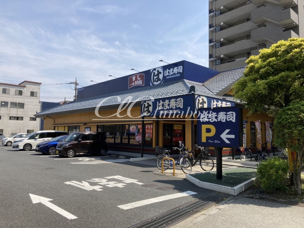 その他　はま寿司 江戸川松江店（その他）まで296m
