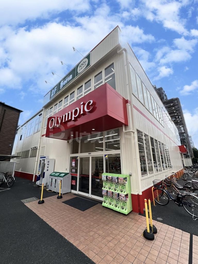 スーパー　オリンピック八広店（スーパー）まで320m