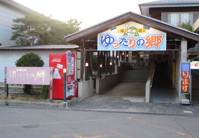 その他　長峰温泉ゆったりの郷（その他）まで583m