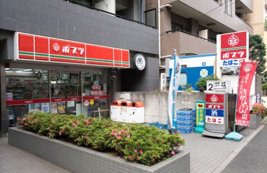 コンビニ　ポプラ　千駄木駅前店（コンビニ）まで108m